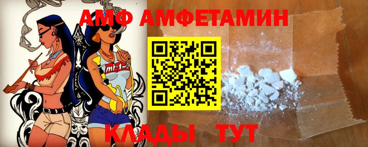 Amphetamine Розовый  Amphetamine  Медногорск  АМФЕТАМИН  Вход с VPN 