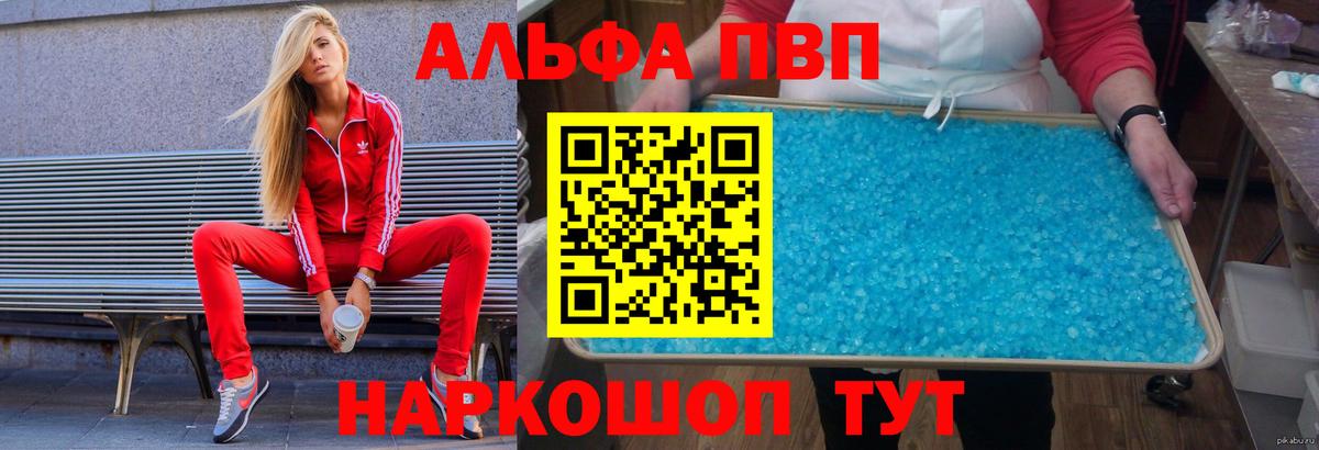 A PVP кристаллы Медногорск
