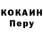 Кодеин напиток Lean (лин) Serjike Po