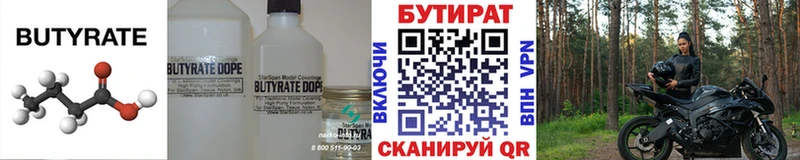 БУТИРАТ GHB  наркотики  blacksprut tor  Медногорск 