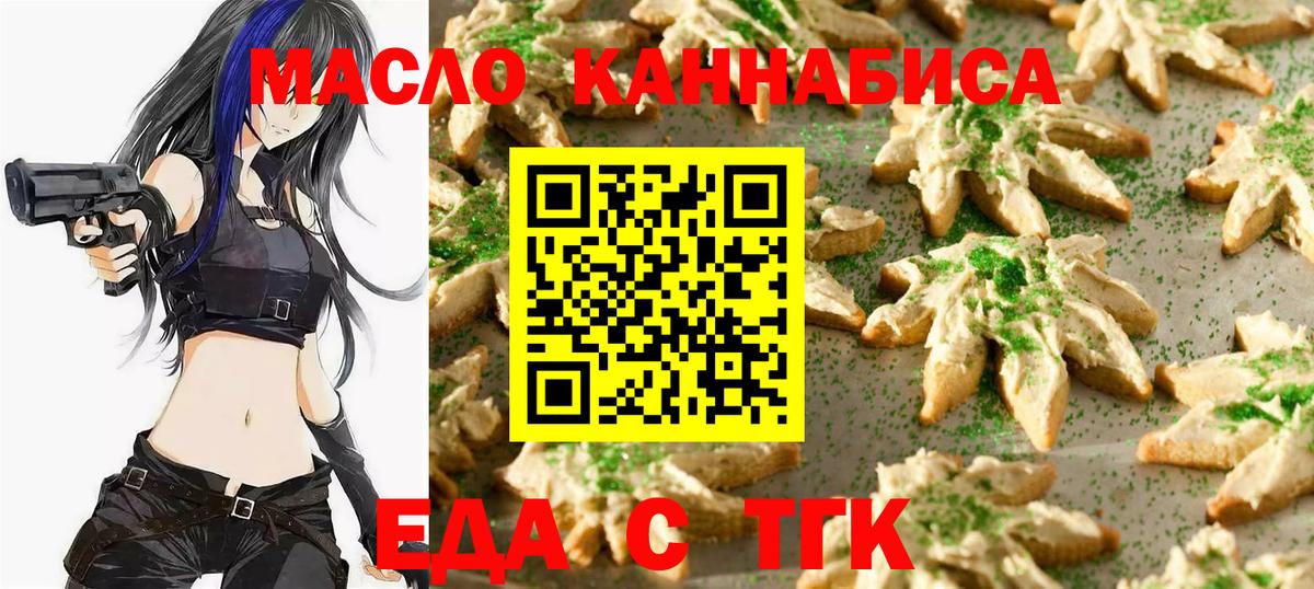 Печенье с ТГК марихуана Медногорск