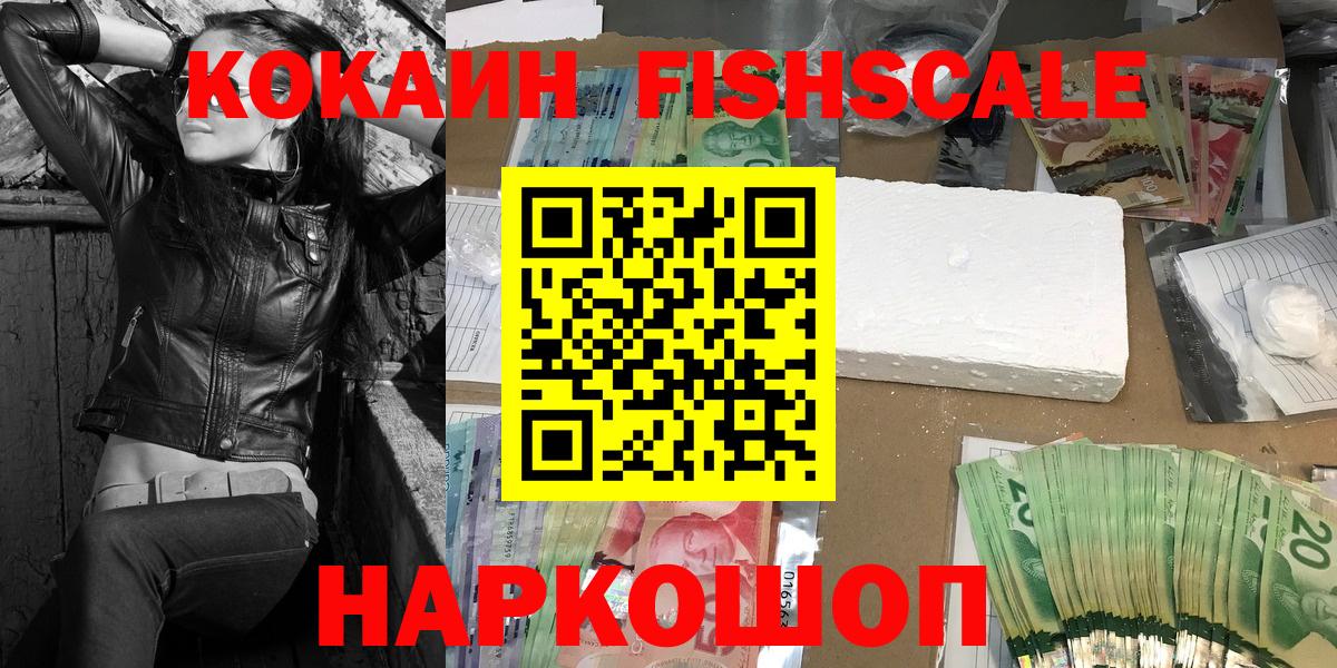 купить наркотики сайты  Cocaine Колумбийский  КОКАИН  Медногорск  КОКАИН VHQ 