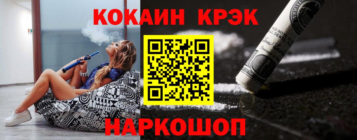 Кокаин Эквадор  КОКАИН 99%  Cocaine  Вход с VPN  Медногорск 