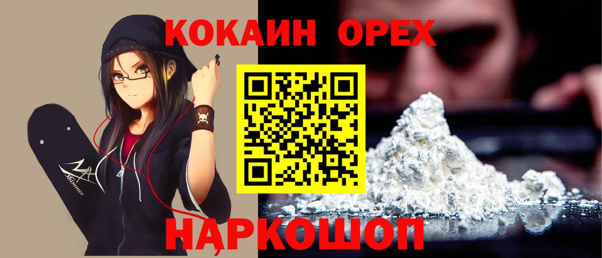 Cocaine 97% Медногорск