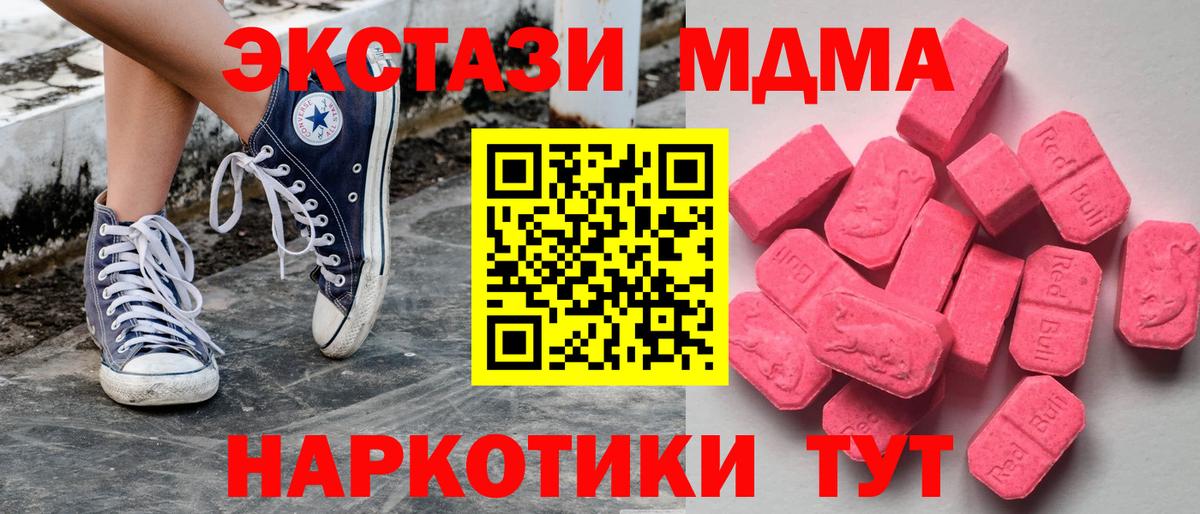 Экстази ешки  Вход с VPN  Экстази  Медногорск  ЭКСТАЗИ 99% 