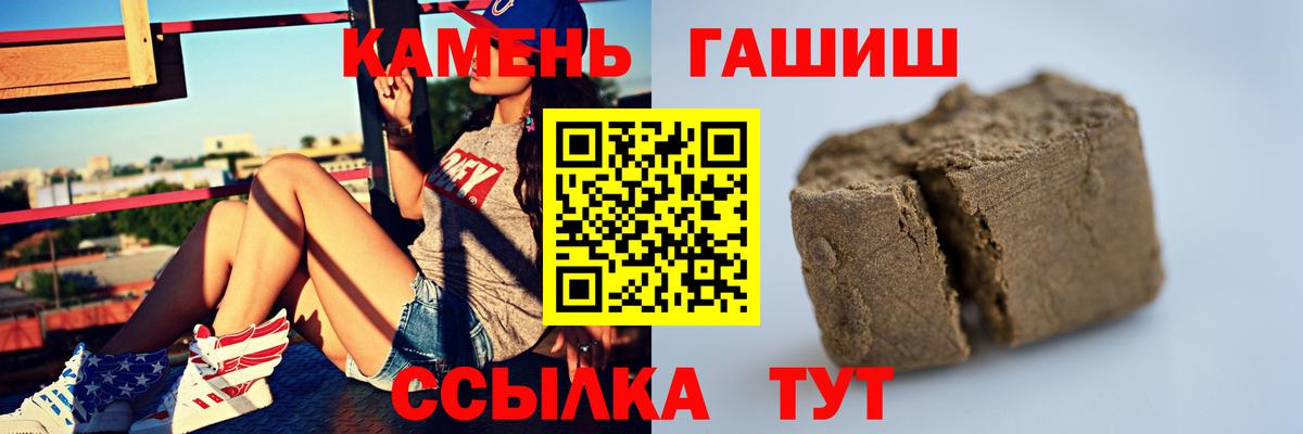 ГАШИШ Premium Медногорск