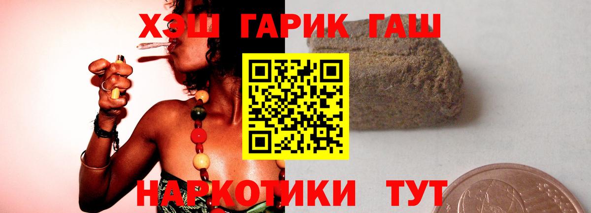 Медногорск  ГАШИШ  Вход с VPN  Гашиш Premium  Гашиш гарик 