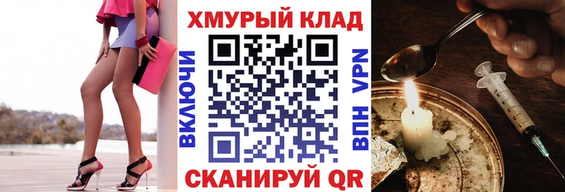 ГЕРОИН хмурый  Медногорск 