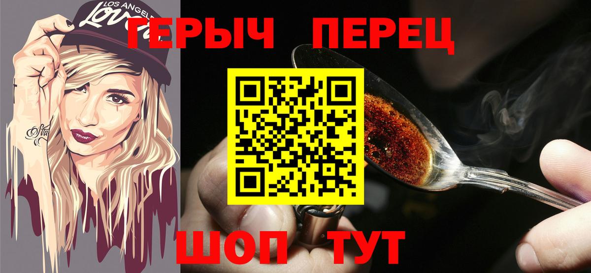 Медногорск  Героин Heroin  Вход с VPN 