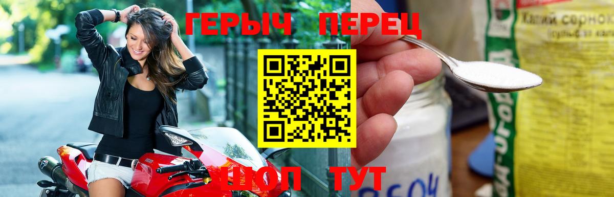 Героин  Медногорск  Героин гречка 