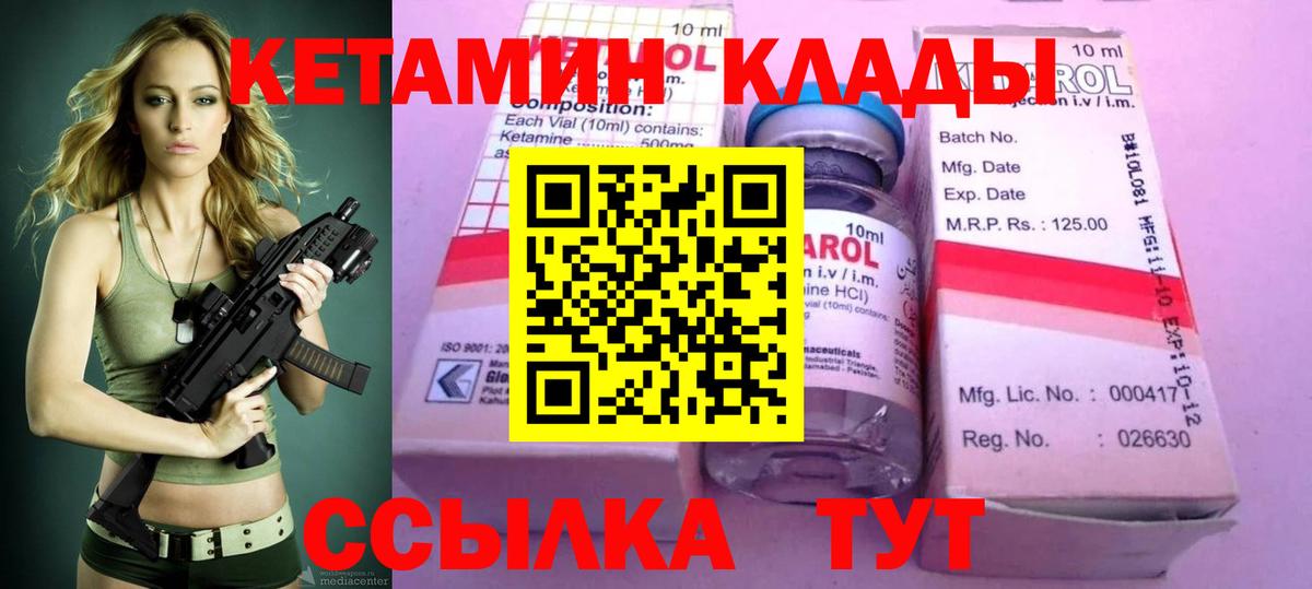 КЕТАМИН VHQ  Вход с VPN  КЕТАМИН ketamine  Медногорск 