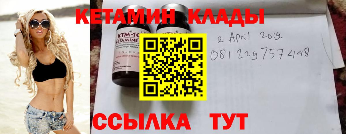 Кетамин ketamine Медногорск