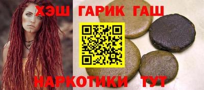 синтетический гашиш Гай