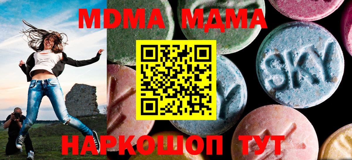 MDMA Molly  Вход с VPN  Медногорск 