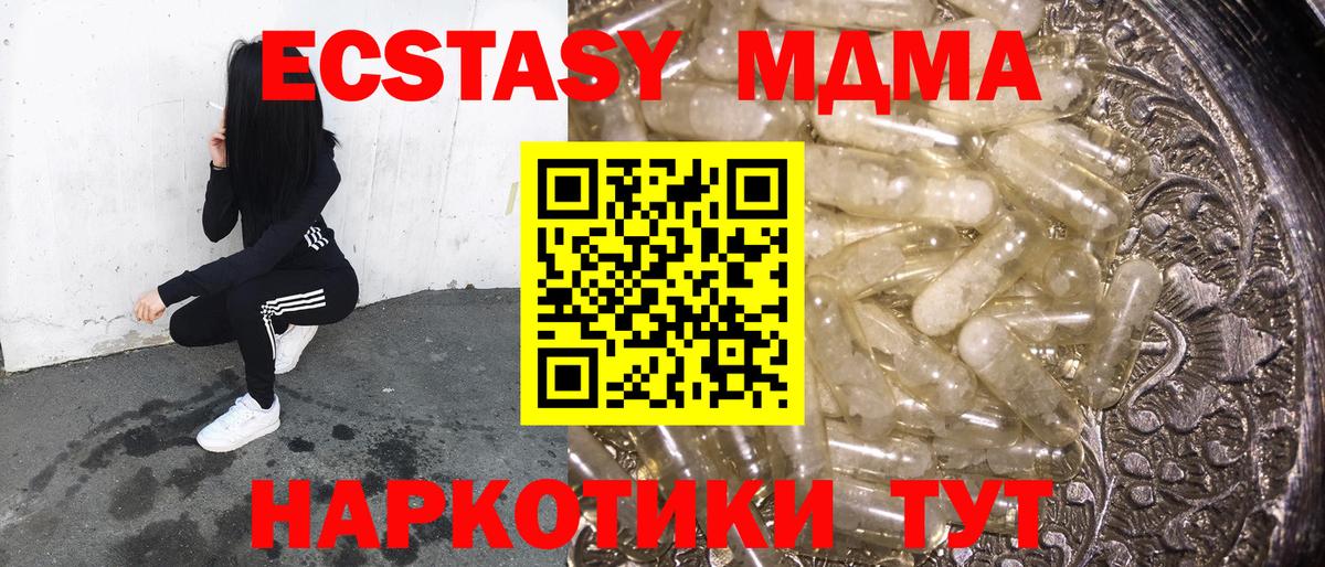 МДМА молли Медногорск