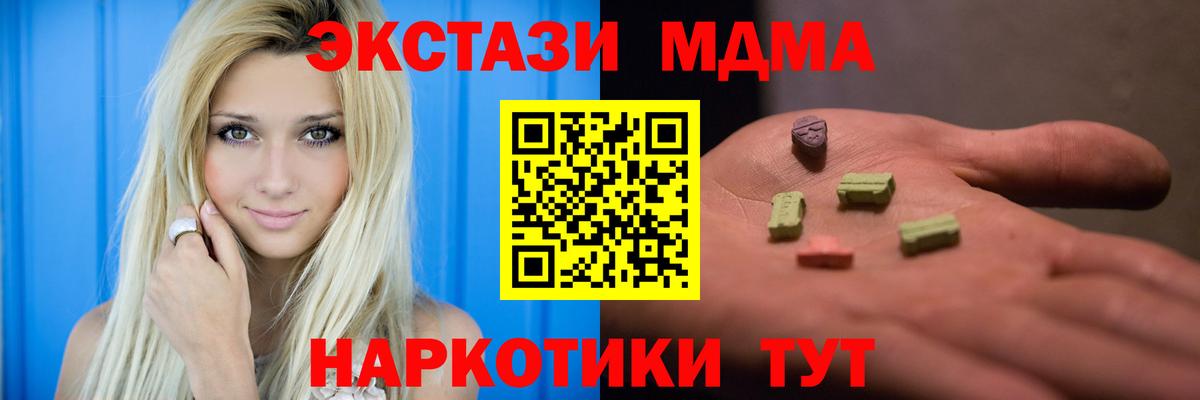 MDMA молли  Медногорск  MDMA VHQ 