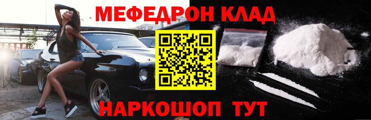 Медногорск  Мефедрон VHQ  МЯУ-МЯУ мука  МЕФ  Вход с VPN  Меф 