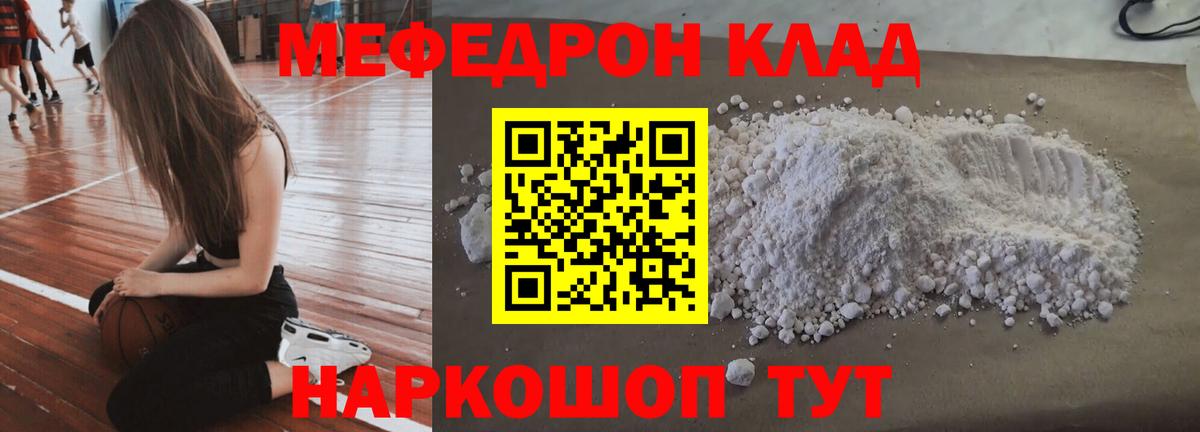 МЕФ мяу мяу  Медногорск  МЕФ mephedrone 