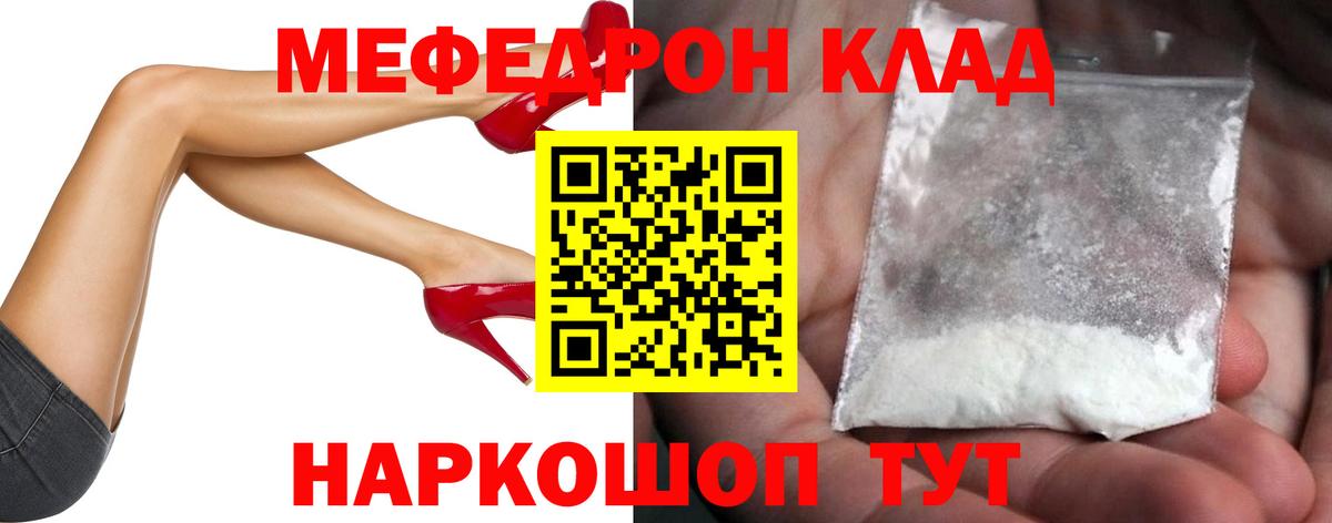 МЕФ  Медногорск