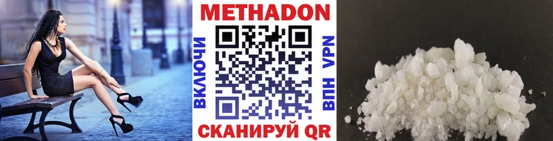 где можно купить наркотик Медногорск Метадон кристалл