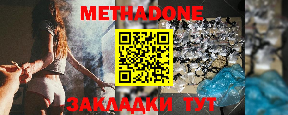 МЕТАДОН мёд  darknet телеграм  Медногорск 