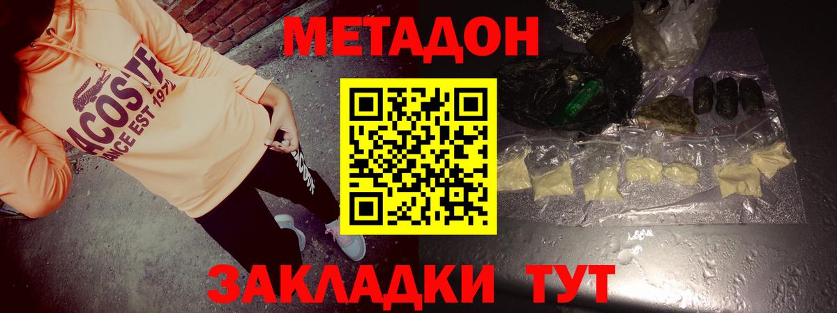 МЕТАДОН VHQ  Вход с VPN  даркнет как зайти  Медногорск  Метадон белоснежный 