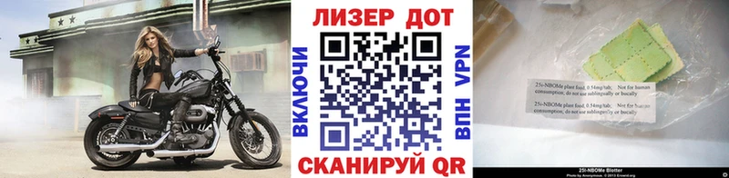 Марки NBOMe 1,8мг  hydra вход  Медногорск 