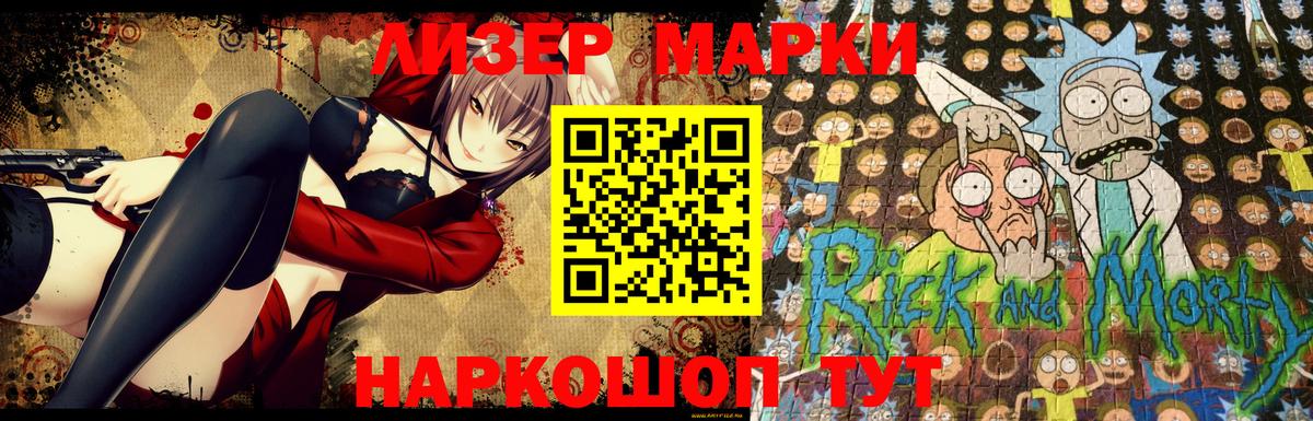 Марки 25I-NBOMe 1,8мг  Наркотические марки  Медногорск  Марки 25I-NBOMe 1,8мг 