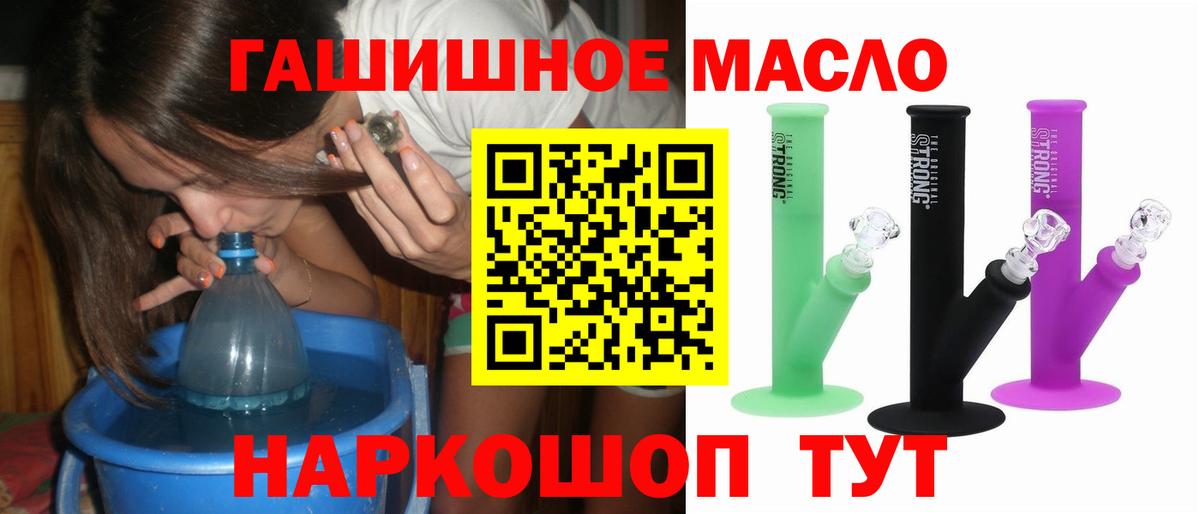 ТГК вейп с тгк  ТГК концентрат  Вход с VPN  Медногорск 
