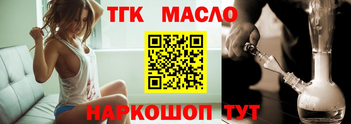 Дистиллят ТГК вейп с тгк Медногорск