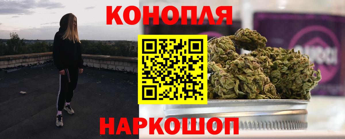МАРИХУАНА AK-47  Канабис Ganja  Вход с VPN  Бошки Шишки ГИДРОПОН  Медногорск  МАРИХУАНА план 